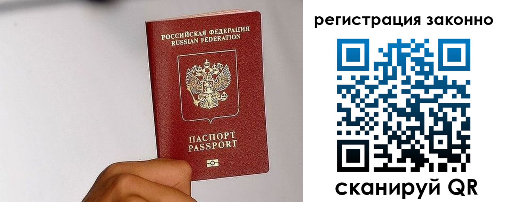 временная регистрация гарантия в Сасово