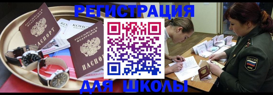 миграционный учет в Сасово